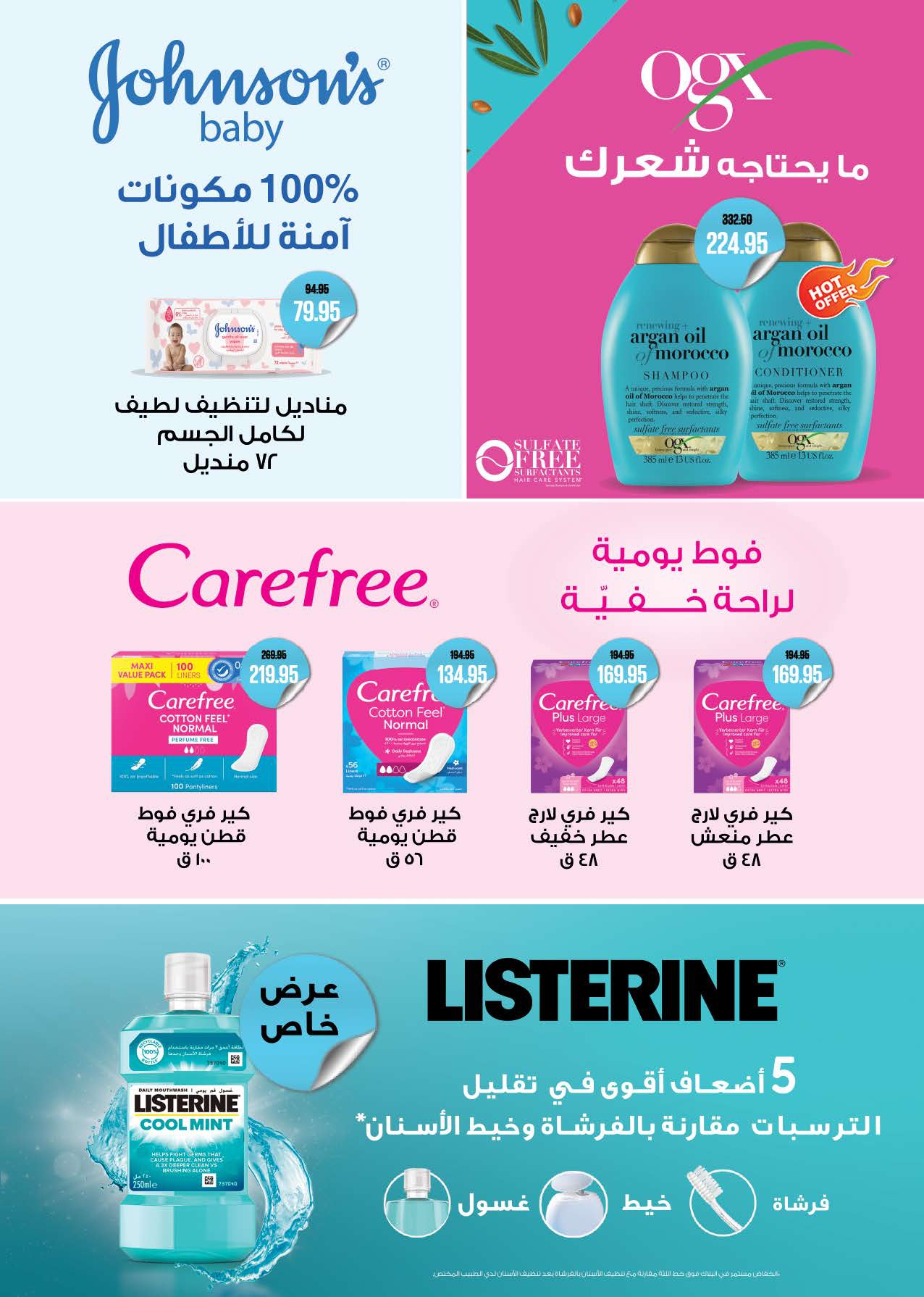 saudi offers from 8mar to 23mar 2025 عروض سعودى من 8 مارس حتى 23 مارس 2025 صفحة رقم 36